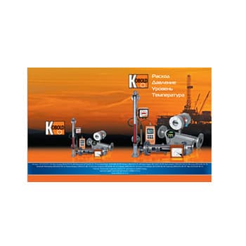 Product catalog for Kobold equipment в магазине KOBOLD